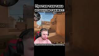 ВЕРНУЛИ ОТПРАВИТЕЛЮ🤣 #фантурик #standoff2 #standoff #стандофф2 #gaming #meme #мемы #мем #shorts