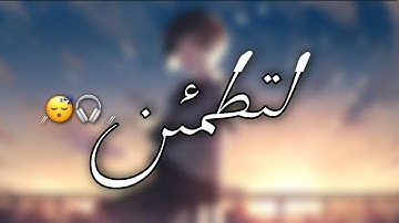 سيجعل الله بعد عسر يسرا  احمد النفيس | اجمل حالات واتس اب مقطع قرآن كريم