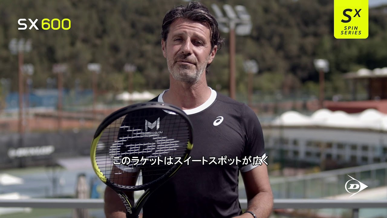 DUNLOP テニスラケット「SX」シリーズーSX600編ーby Mouratoglou - YouTube
