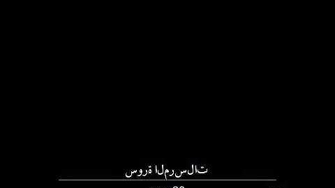قرآن كريم -سورة المرسلات بصوت خاشع وتلاوه رائعه