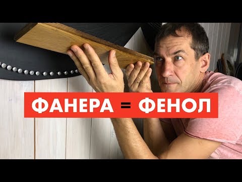 Сдаю паркет на анализ. Фенол. Формальдегид. [12+]