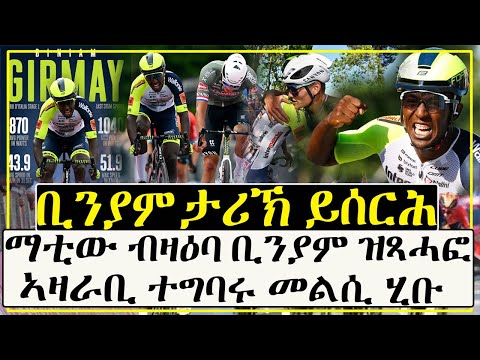 ቪዲዮ: ቫን ደር ፖልን እንፈራለን፡የ QuickStep ትልቁ የCobbled Classics ተቀናቃኝ