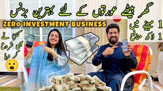 FREE Earning App  | NO INVESTMENT!| Best for WOMEN & STUDENTS | BaBa Food RRC | Ramish Ch Vlogs