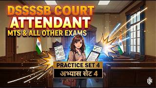 DSSSB Court Attendant Practice Set 4 💯 | MTS, SSC, All Exams | Important Questions 2026