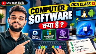 Computer Software क्या है? | System, Application & Utility Software | DCA Class 13 screenshot 3