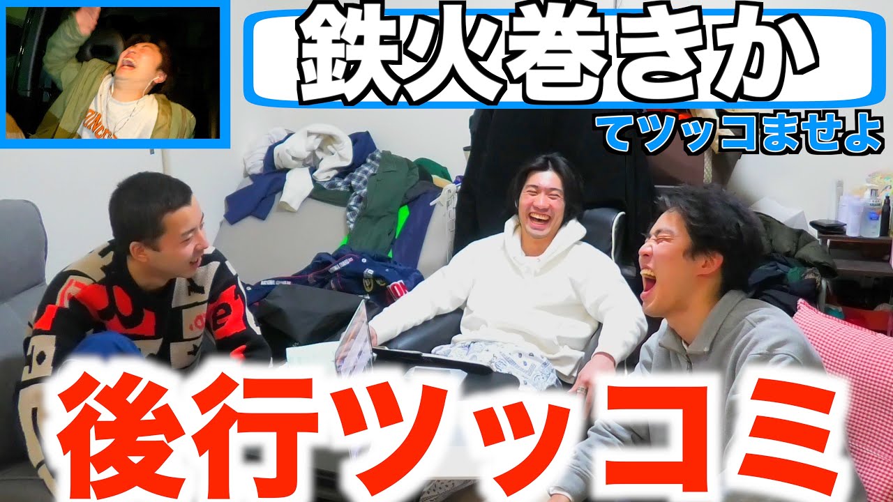 #5 遠隔操作でツッコミ引き出そうとしたらいよいよモロバレで腹筋崩壊ww