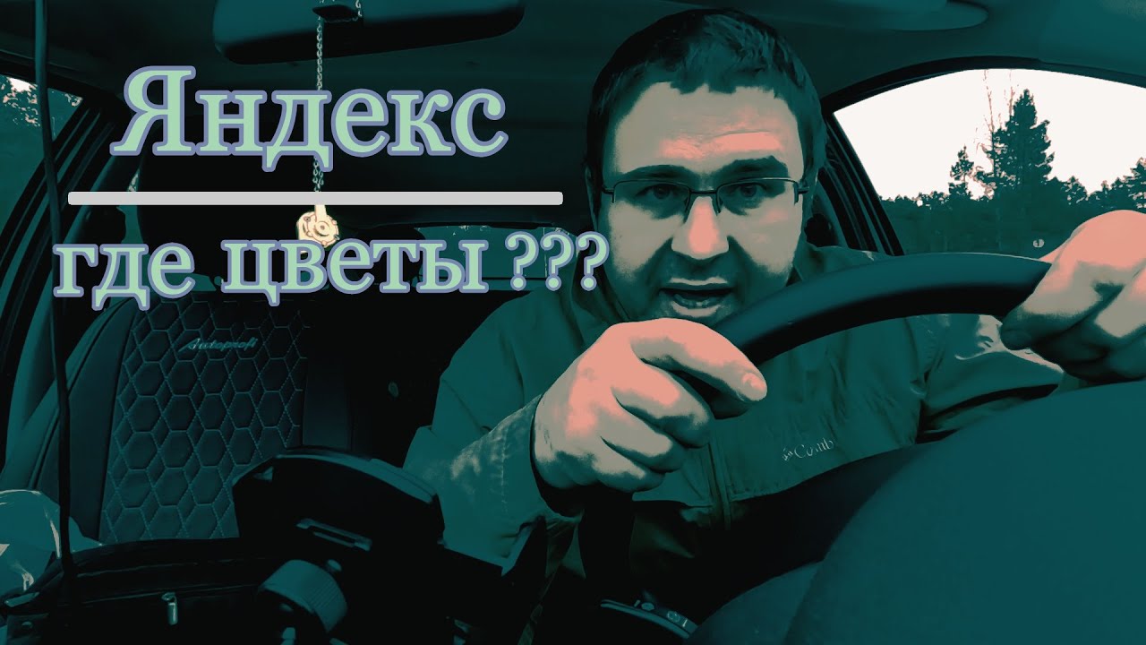 8 марта в яндекс доставке