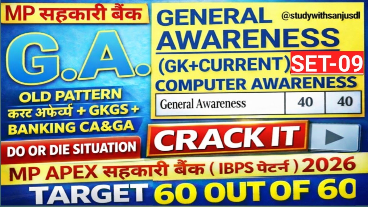 General Awareness & Computer Awareness for MP Apex Sahakari Bank 2026 | Current Affairs | Part- 09 |
