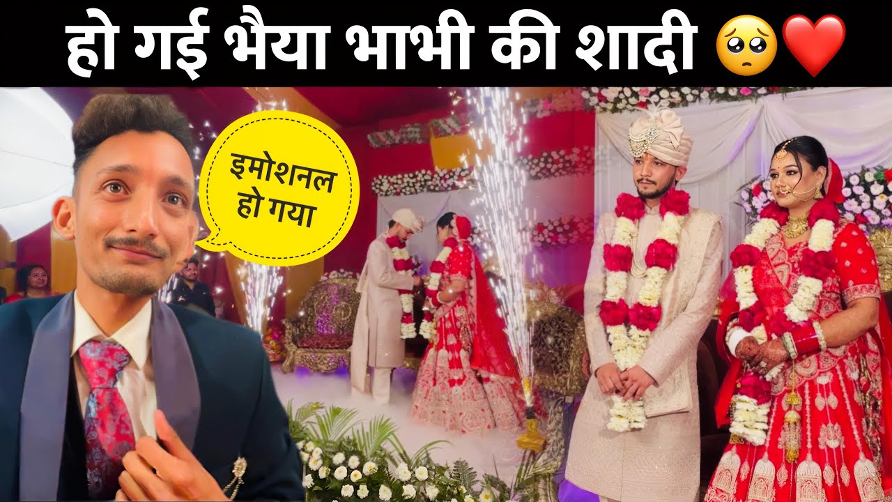 भैया की शादी के दिन हो गया इमोशनल 🥺 | ऐसे हुई भैया की शादी ❤️ Yamkeshwar Vlogs 