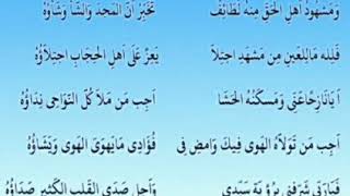 Sholawat huwannur Al-Banjari