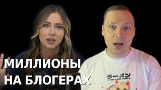 Александра Митрошина. Разбор YouTube успеха