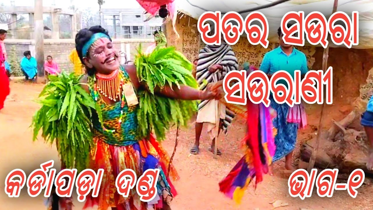 Patara Saura Saurani Danda Nacha - Kardapada Danda part -1