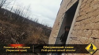Страйкбольная игра "Обезумевший химик" airsoft game "Distraught chemist" Zone airsoft screenshot 3
