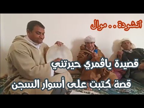 أنشودة من روائع قصيدة يا حاذق الأطيار للشاعر أحمد بن البوهالي مع المنشد لخنش ع المالك مسعد الأغواط