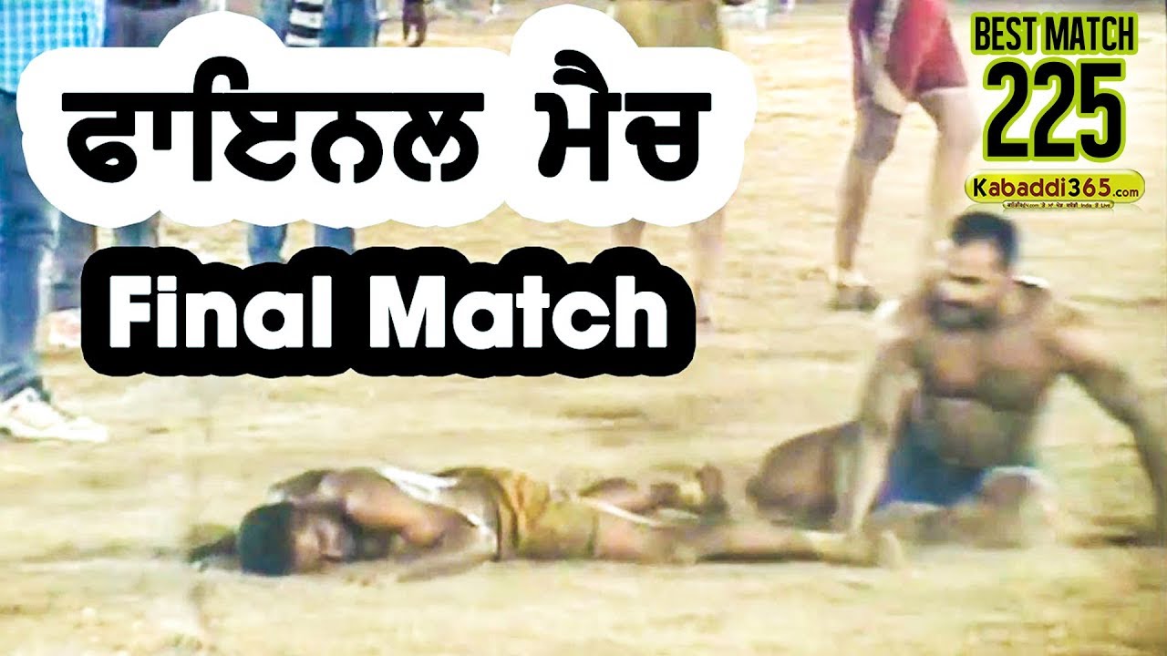 225 Best Match:- Dala VS Lasara Final Match Kabaddi (Gujarwal)