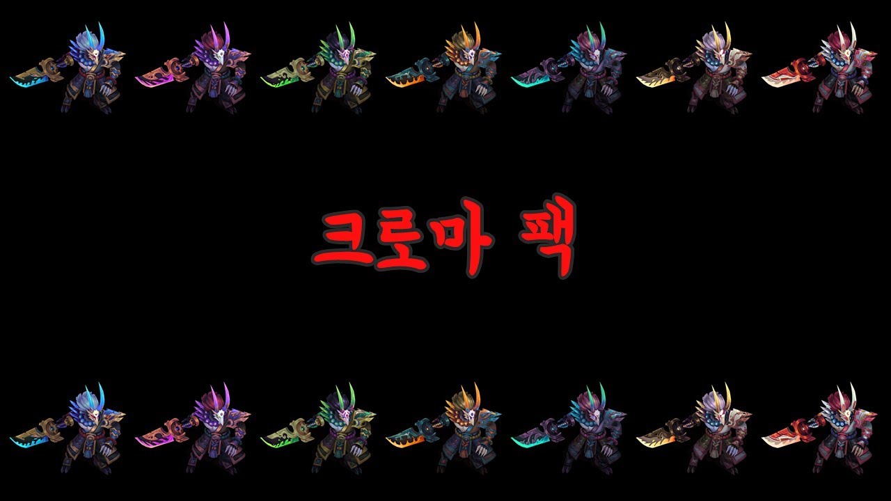 ▷ LoL skin Blood Moon Tryndamere / League of Legends Skins & Chromas /  video Tryndamere