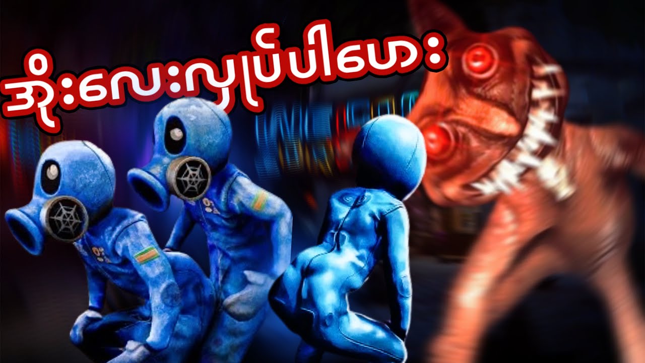 အိုးလှုပ်ပြီးကလို့ရတဲ့Horrorဂိမ်း I Zort Gameplay I Episode 1 & 2