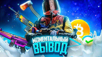 ГДЕ ДОРОЖЕ ВСЕГО ПРОДАТЬ СКИНЫ СКИНЫ ИЗ РАСТ / RUST / КС2 / CS2?! ВЫГОДНАЯ И БЫСТРАЯ ПРОДАЖА СКИНОВ!