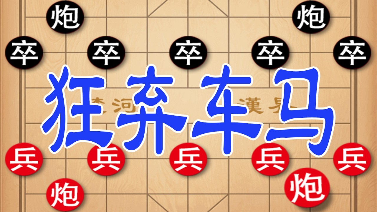 棋仙钟珍狂弃车马，反多两大子虐翻日本棋王封神