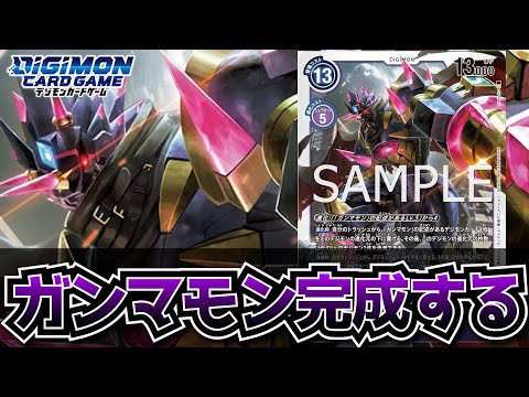デジモンカードゲーム　ガンマモン　デッキ(スリープ付け) Amazon | デジモンカードゲーム オフィシャルカードスリーブ2022