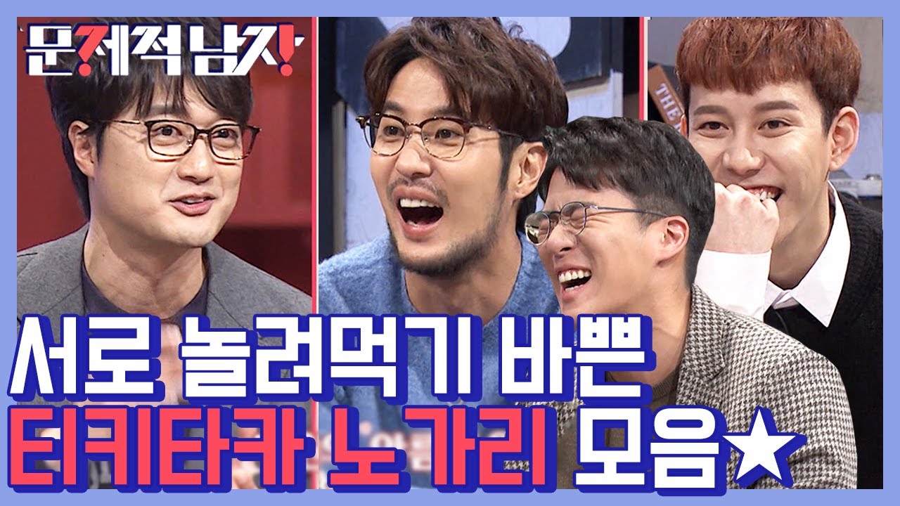 [#문제적남자] 뇌섹남들의 장꾸 모먼트ㅋㅋㅋ 놀릴 땐 세상 유치 초딩으로 돌아간 문남 티키타카 노가리 타임 | #Diggle