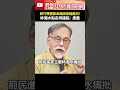 大罷免失利