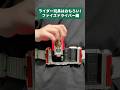 【おもろい】ファイズドライバーを語ろう！！！【仮面ライダーアイテム】#shorts #仮面ライダー