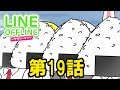 LINE OFFLINE サラリーマン スタンプ19 健康診断