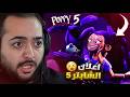تحليل رده فعلي علي الاعلان الرسمي بوبي بلاي تايم 5