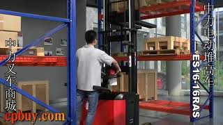 Electric stacker 1.6t with foldable platform, protection arm, power steering ES16-16RS-EP