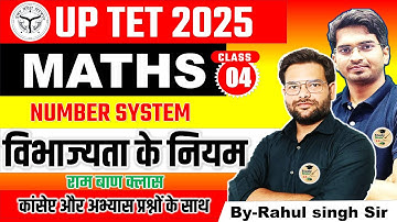 UPTET MATHS (विभाज्यता  के नियम )BY RAHUL SIR \\ STUDY SHALA MATHS
