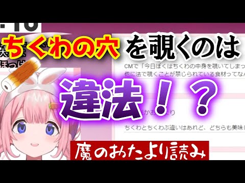 [Clip] Shuo Sango exposes the crazy side of his listeners [Nijisanji]