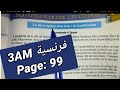 فرنسية سنة ثالثة متوسط صفحة رقم 99 Français 3AM Page 98 Les Introducteur De Lieu 
