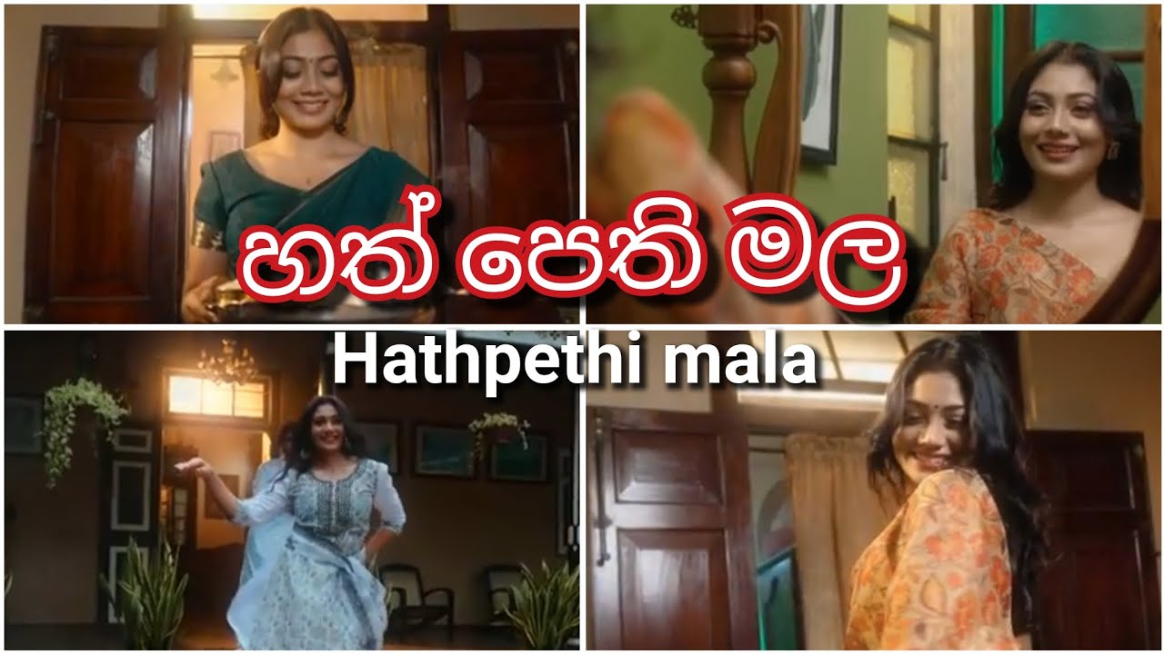 හත් පෙති මල/Hathpethi mala ft.@KMbeats