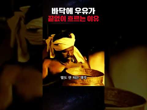 우유가 절대 줄어들지 않는 우유통을 발견한 남자 thumbnail