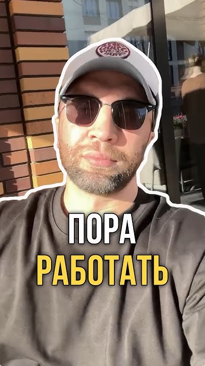 За работу 💪😂 - YouTube