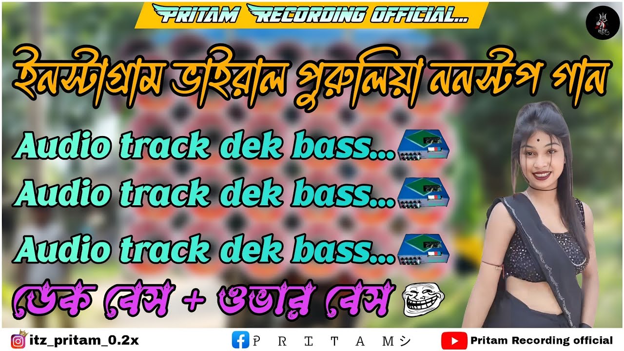 Roadshow nonstop dek bass song \\ রোডশো ননস্টপ ডেক বেস🎧edm rock dek bass song✨puruliya dek bass song