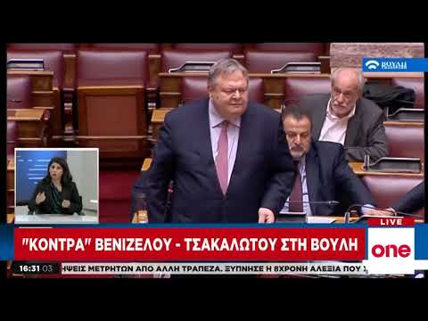 Ο Τσακαλώτος, ο