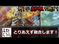【遊戯王】新しいレッドアイズで遊ぼう！【真紅眼】