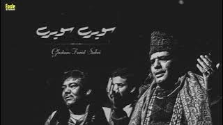 Savere Savere | Ghulam Farid Sabri | Eagle Stereo | HD Video