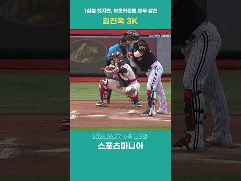 <strong>김진욱</strong> 3K