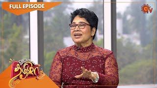 Vanakkam Tamizha With Actress Kovai Sarala   Show  24 Dec 2022  Sun Tv