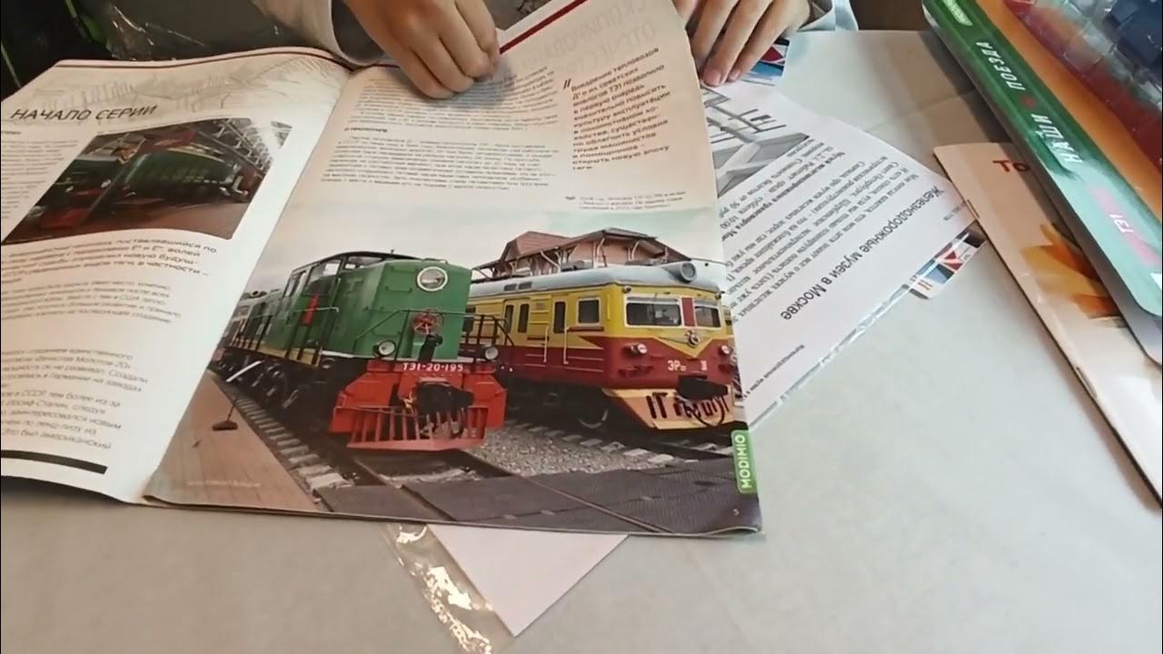 наши поезда модимио - YouTube