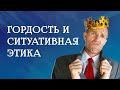 3. Сребролюбивы, горды, надменны, злоречивы, родителям непокорны. Рик Реннер