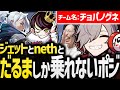 【対プロチーム名決定!?】だるまのチーム名の決め方が面白過ぎるw【 #だるまいずごっど #じゃすぱー #釈迦 /valorant/切り抜き 】