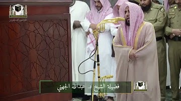 فضيلة الشيخ عبدالله عواد الجهني ما تيسر من سورة يس