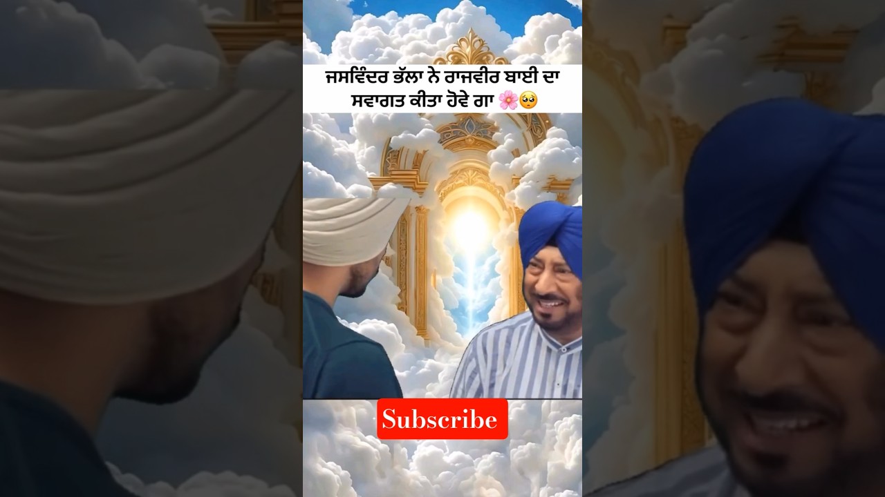 R I P jaswinder bhalla and Rajvir Jawanda Video