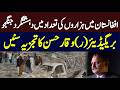 Listen to Brigadier (R) Waqar Hassan's analysis on Afghanistan Issue | Hum News | Pakistan