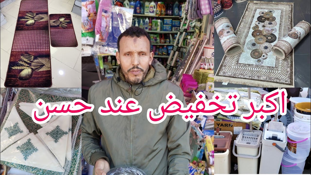 🔥نايضه المخاطفه 💥 عند ارخص محل كامل متكامل اي حاجه تحتاجوها غتلقوها هجوووم 🏃🏃🏃🏃🏃🏃🏃