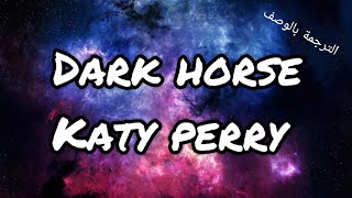 Dark horse-Katy perry (Lyric video)